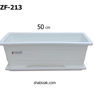 گلدان پلاستیکی مستطیل ZF-213 گلپونه با زیر گلدانی