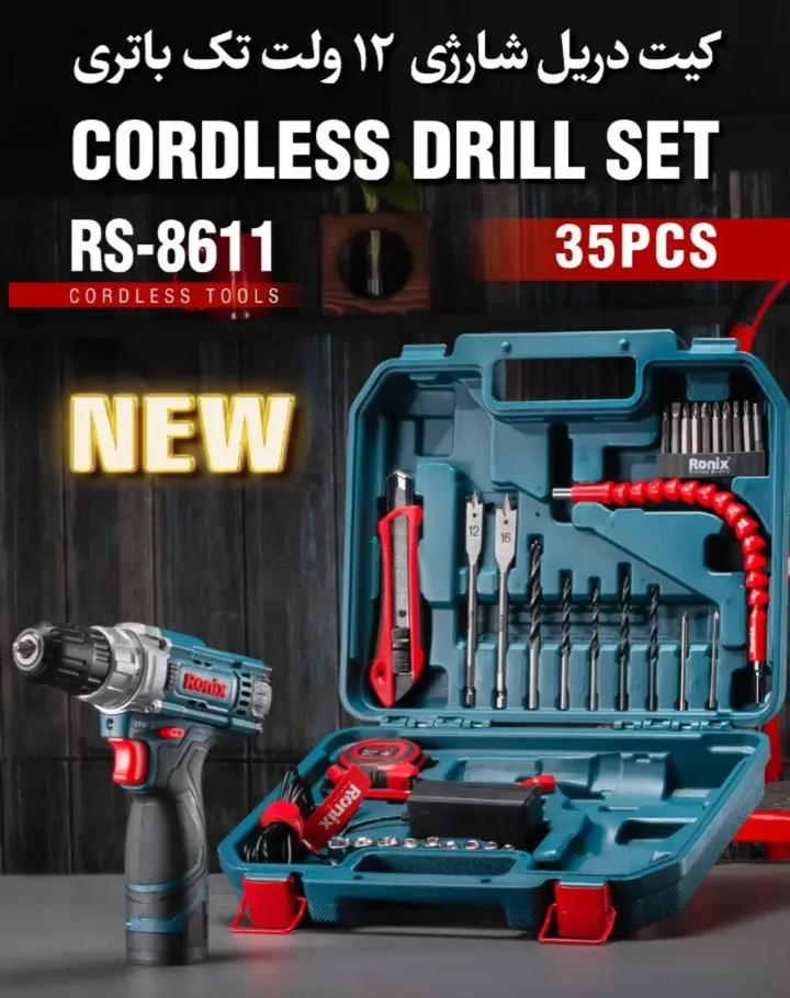 کیت دریل شارژی 12 ولت تک باطری 35 پارچه RS-8611 دریل شارژی 12 ولت تک باتری رونیکس RS-8611